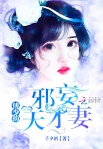极品阿修罗道士