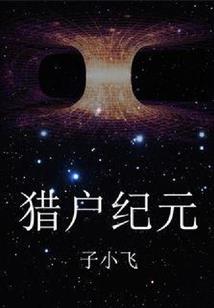 浮埃难洗医妃难追