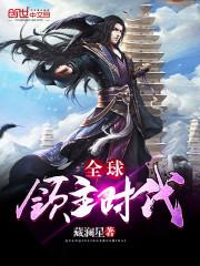 斗罗：世界之遗