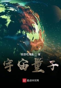理科女闯异界