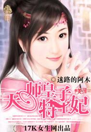嘻哈妃赖上你