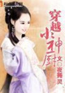重生之宝贝闻小文