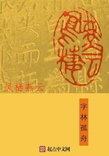 重造天下