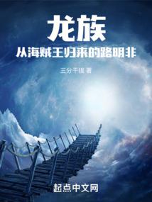 女魔头的甜美爱情