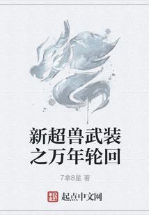 酷酷少爷的穿越老婆