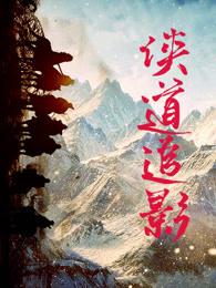 平平无奇苏剑仙