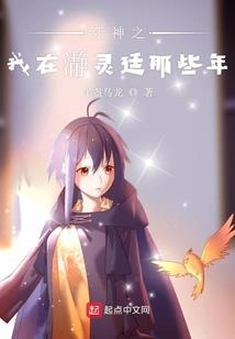 葵天宝典之雪芊荨