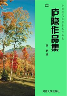 初遇白惜凝