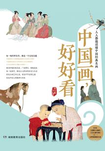 一隅乾坤