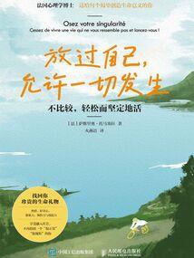 穿越终极之梦
