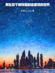 封尘缘殇
