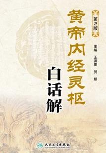 霍德华战记