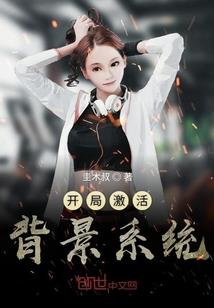 地球的守护者