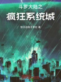 仙界真仙