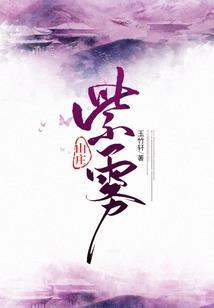 妖倾全城