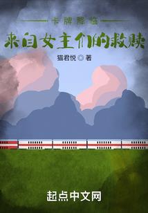 道外之主