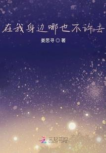 豪门千金血媚