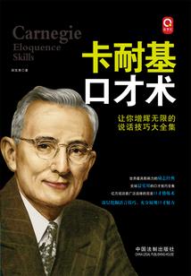 第四传奇