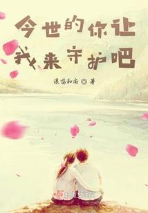 那一世初恋