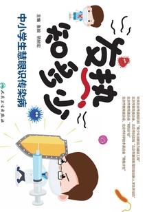 血染海平线