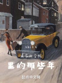 剧末如初