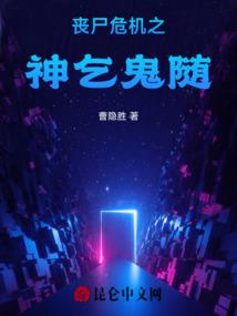 太子在上恶魔在下