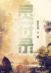无情剑仙