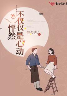 伊律动人
