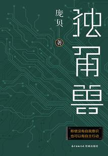末日娱乐家