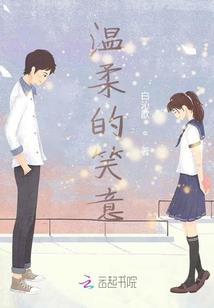 你是夏日的和风
