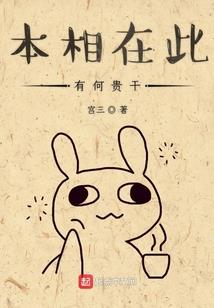 狐亦有道