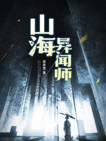 最强符令术师