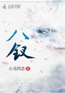 带着弟妹向前冲