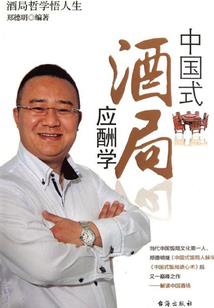 史上最强预告