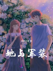 狐君爱上丫头