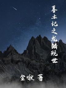 神族漫记