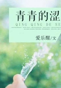 逆炼仙踪