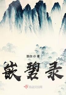 热血王者大陆
