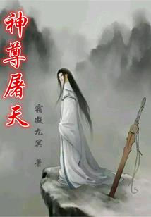 虚尽