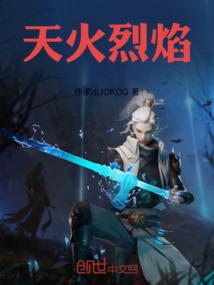 惊落苍穹