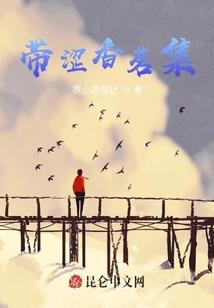 校园少主，女扮男装