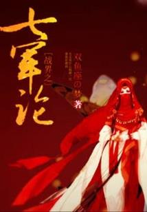 极限异人挑战