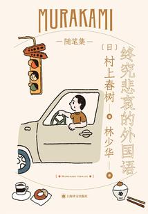 成为吸血鬼的我