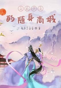 误卿卿