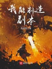 超神学院之尸王