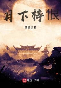 病毒入侵在仙界