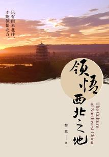 神荒归去来