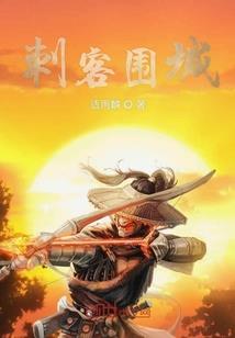 逆剑游仙