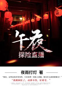盗墓开局从秦岭签到打卡