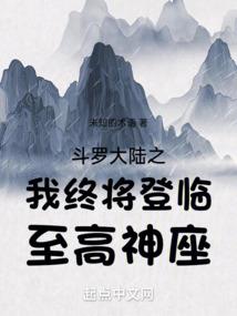 光明的假面